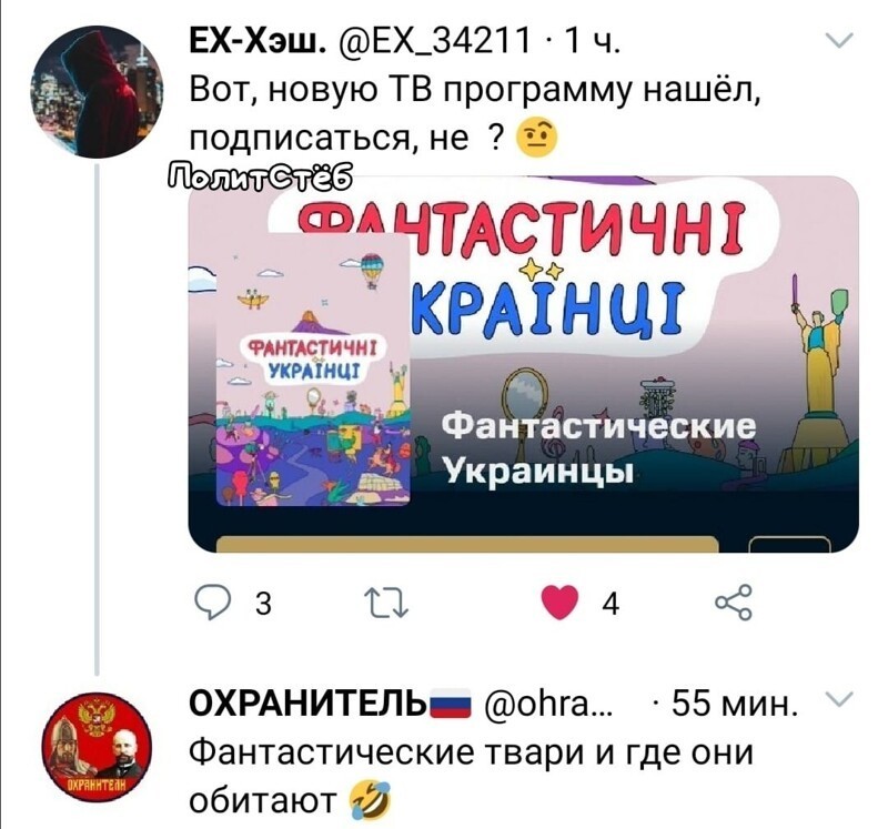 Политические комментарии 2