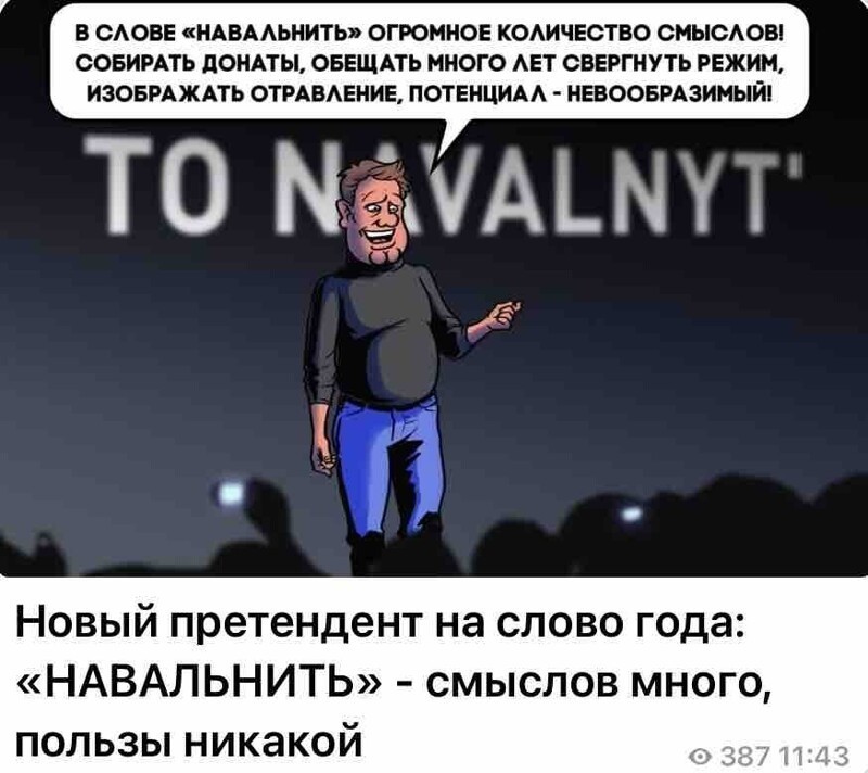 Политические комментарии 2