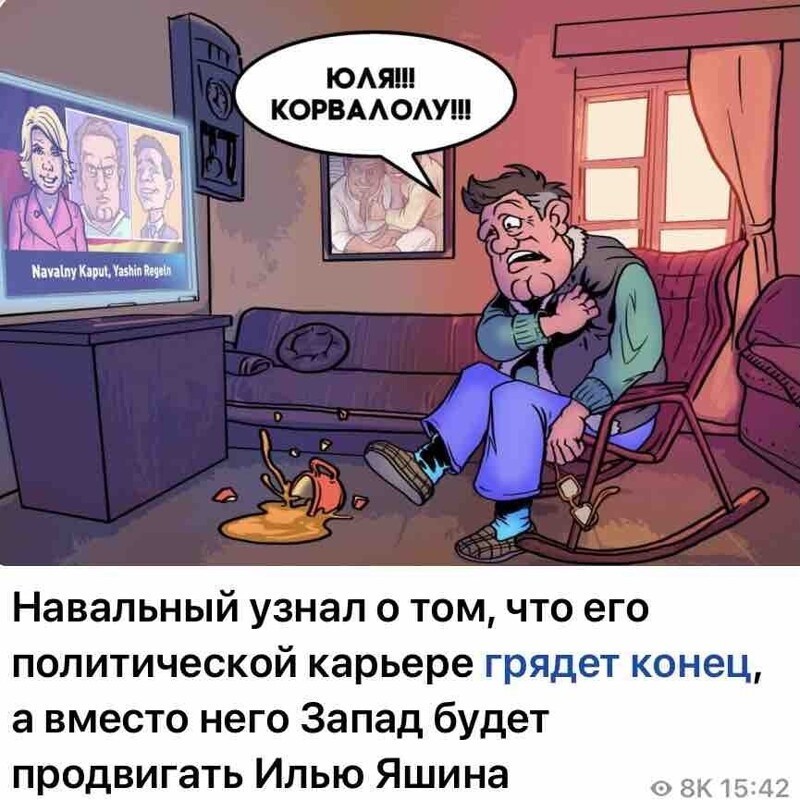 Политические комментарии из инета