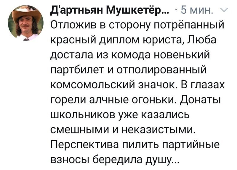 Политические комментарии из инета