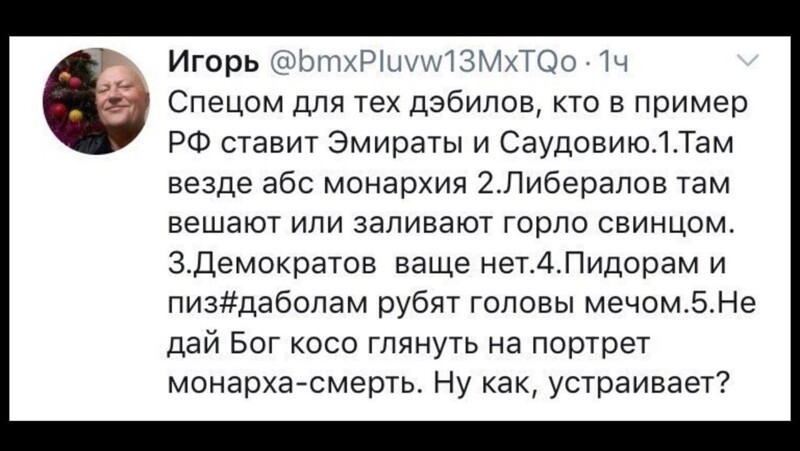 Политические комментарии из инета