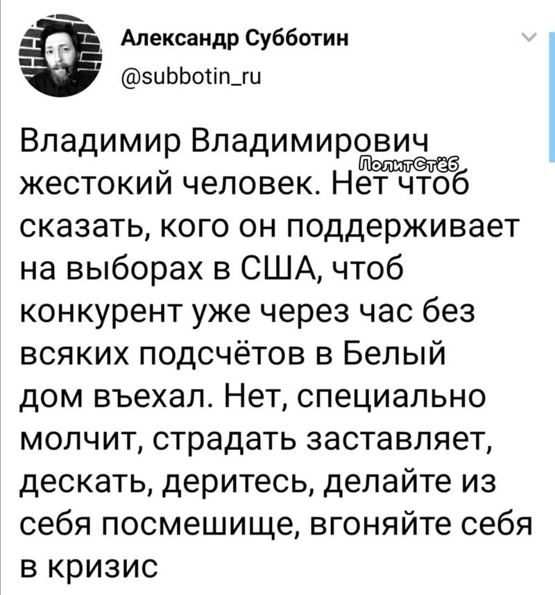 Политические комментарии из инета