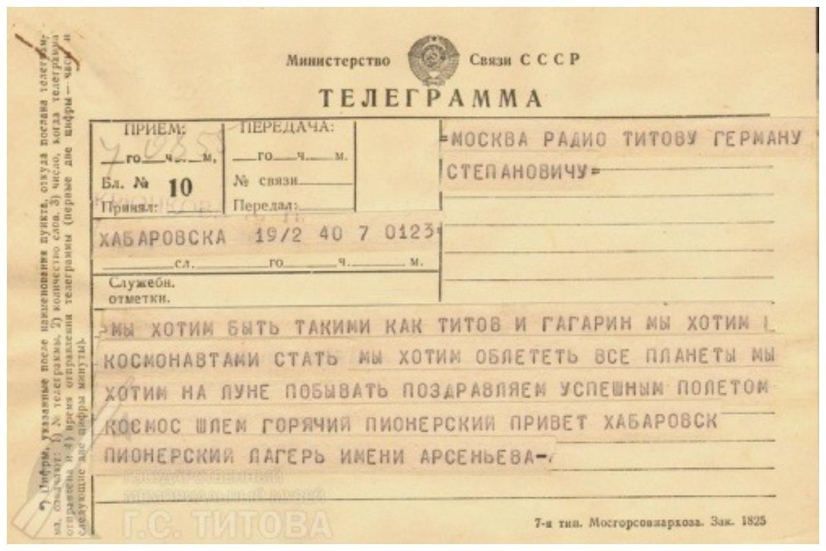 Образец срочной телеграммы - 82 фото