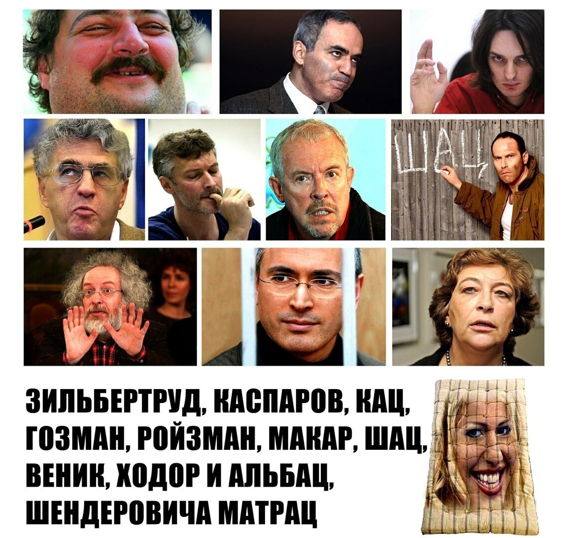 Пятая колонна в россии список фамилий и фото