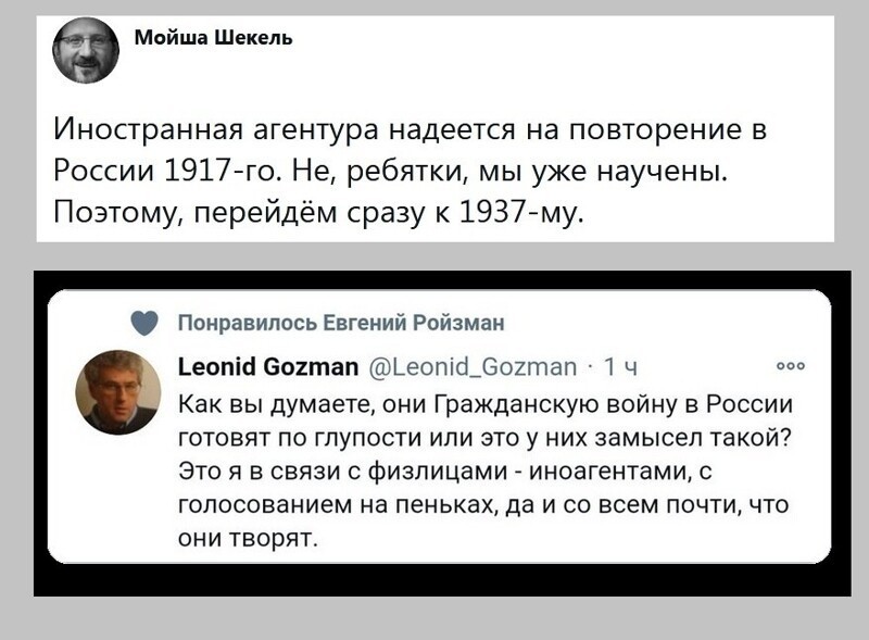 Политические комментарии 2
