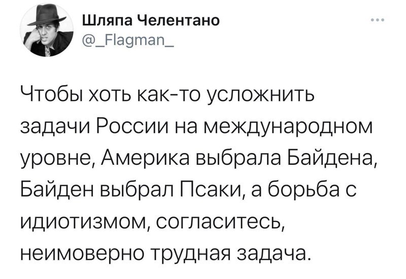 Политические комментарии 2