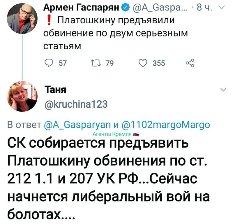 Политические комментарии 2