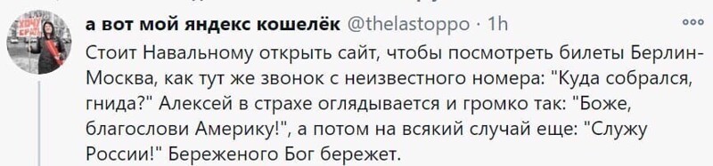 Политические комментарии 2