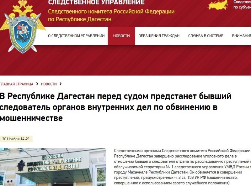 https://dagestan.sledcom.ru/news/item/1518909/