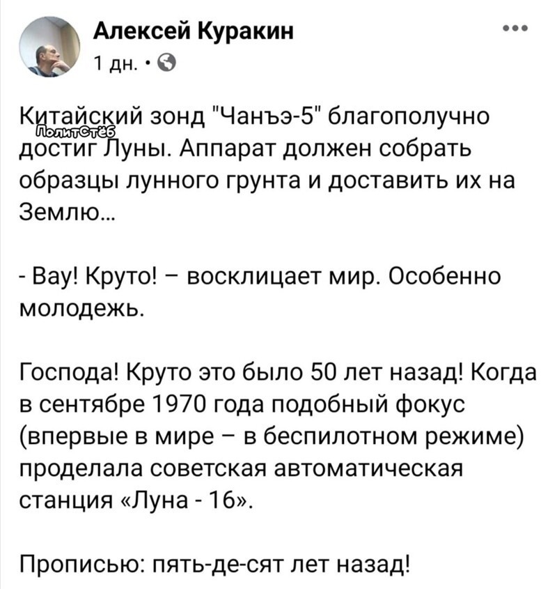 Политические комментарии из инета