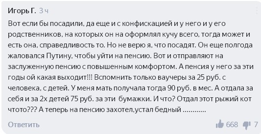 Вот если бы посадили. В Сети возмутились проводами Чубайса из «Роснано»