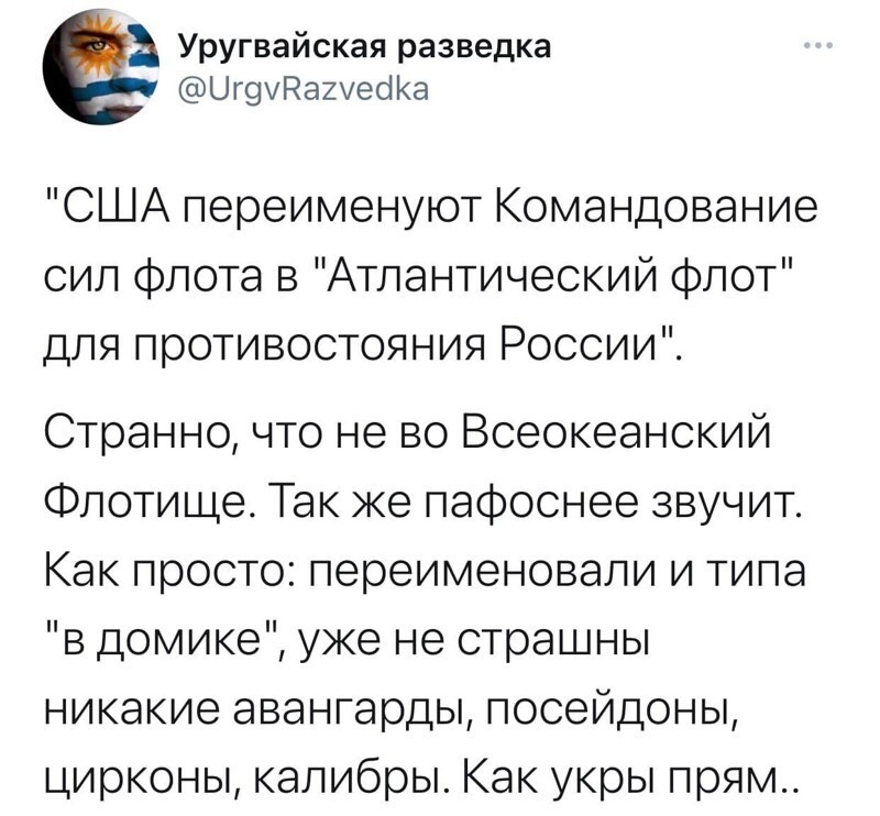 Холодная война кончилась.СССР распался,вот они и чувствуют себя как властители мира,а на деле:горят их суда как спички последние время