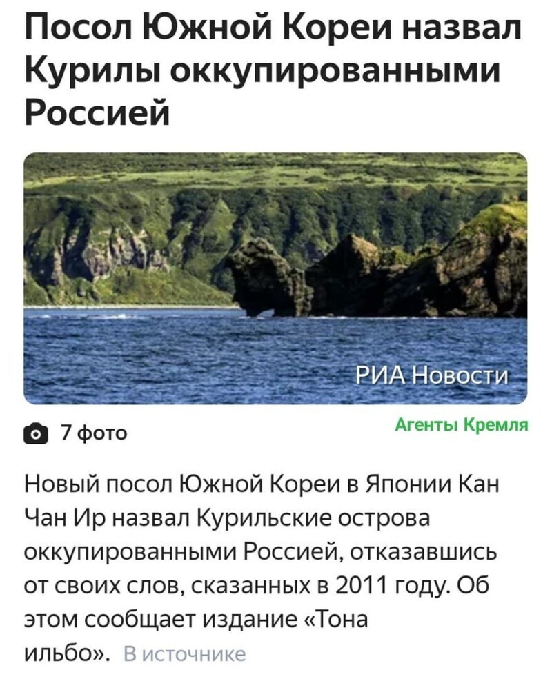 А может стоит поставить под сомнение южнокорейский суверенитет над островом Чеджудо? И признать его северокорейским?