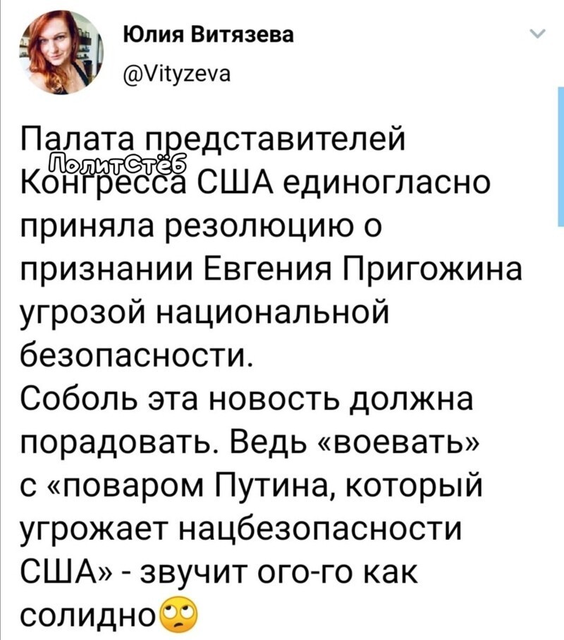 Политические комментарии 2