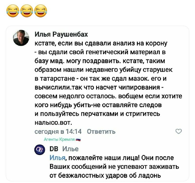Политические комментарии 2