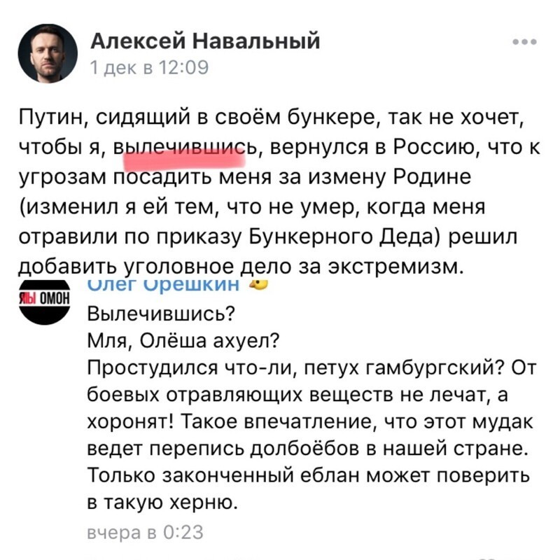 Политические комментарии 2