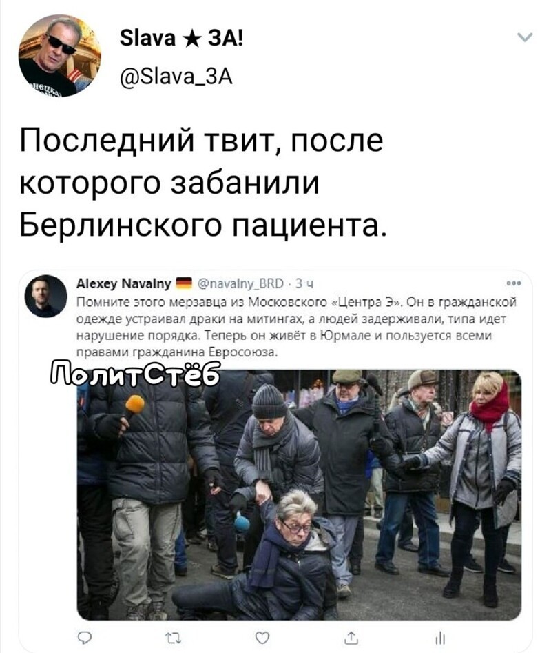 Политические комментарии 2