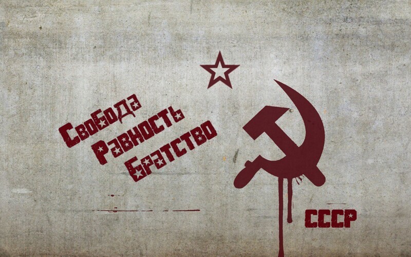 Я — русский и не хочу в СССР 2.0