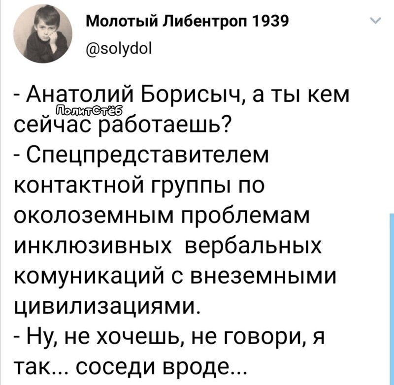 Политические комментарии 2