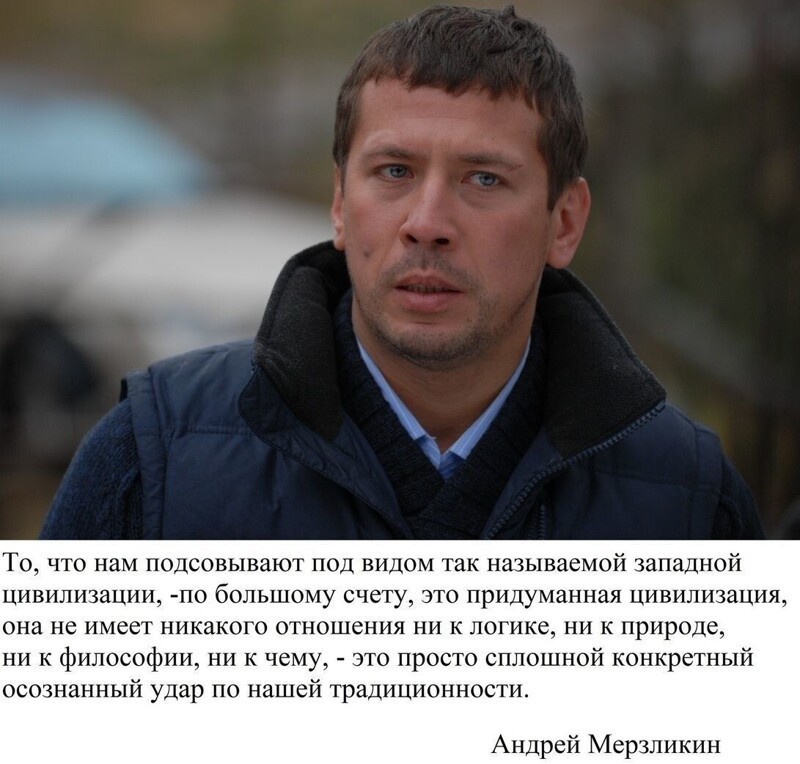 Браво,Мерзликин!!!! Не в бровь,а в глаз!!!!