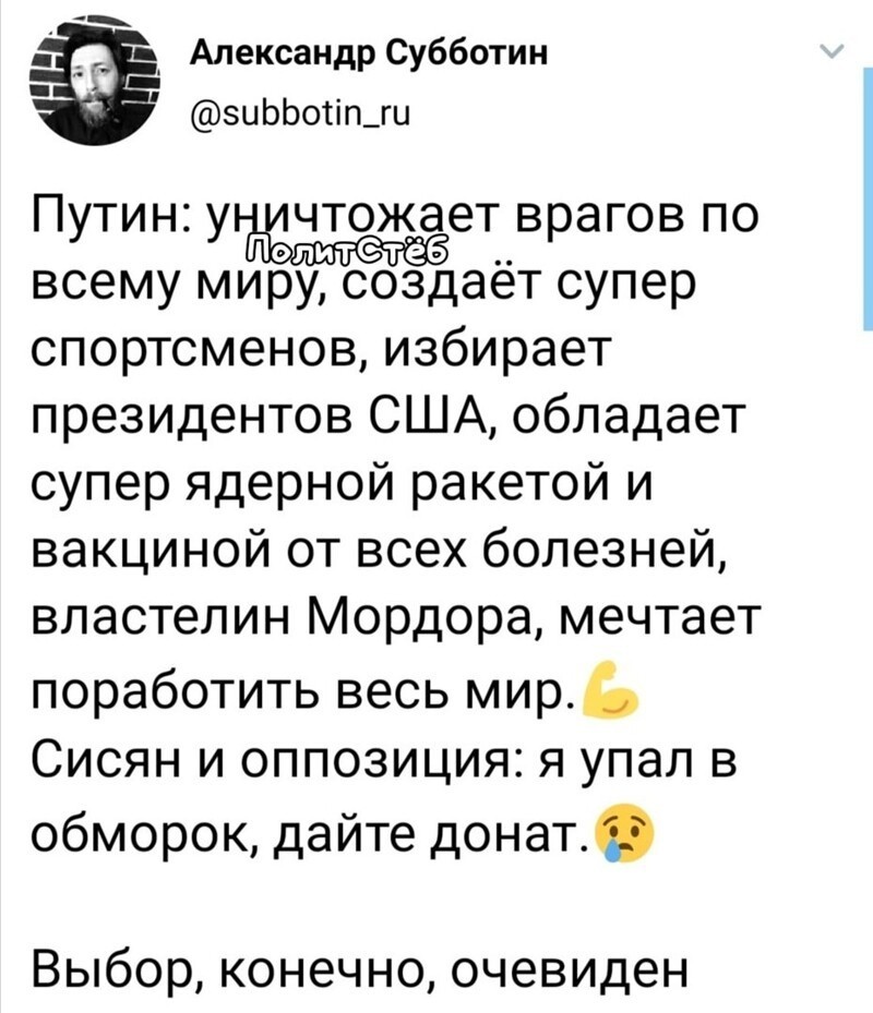 О политике и не только