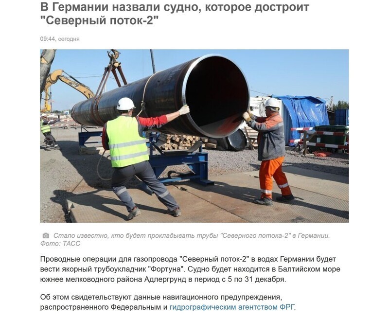 И этот мост, которого нет, и газопровод, который не будет построен..