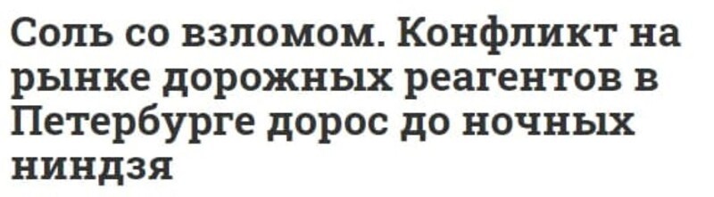 Подборка искрометных заголовков с просторов соцсетей