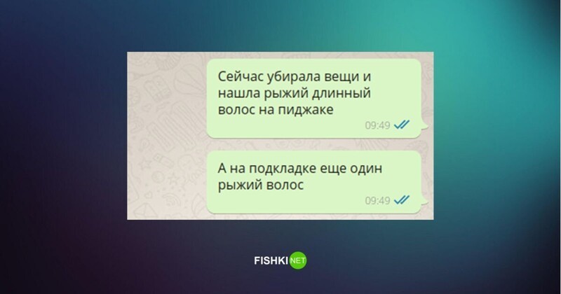 Смешная переписка WhatsApp