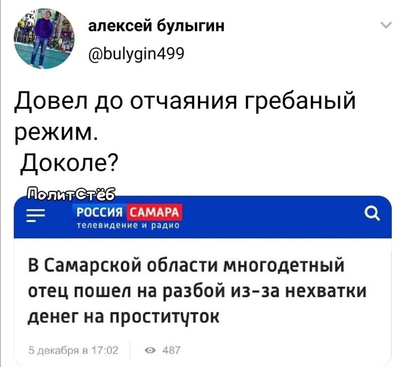 О политике и не только