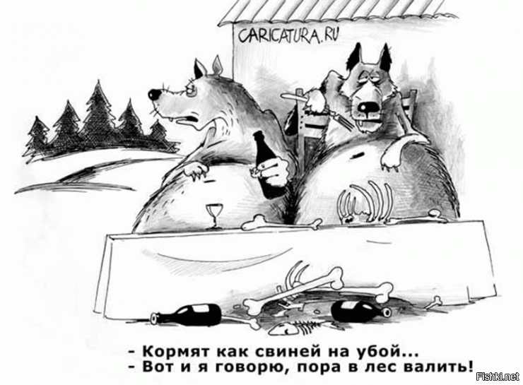 Говорит пора. Сергей Корсун карикатура красная шапочка. Карикатуры на поговорки. Волк карикатура. Смешной волк карикатура.