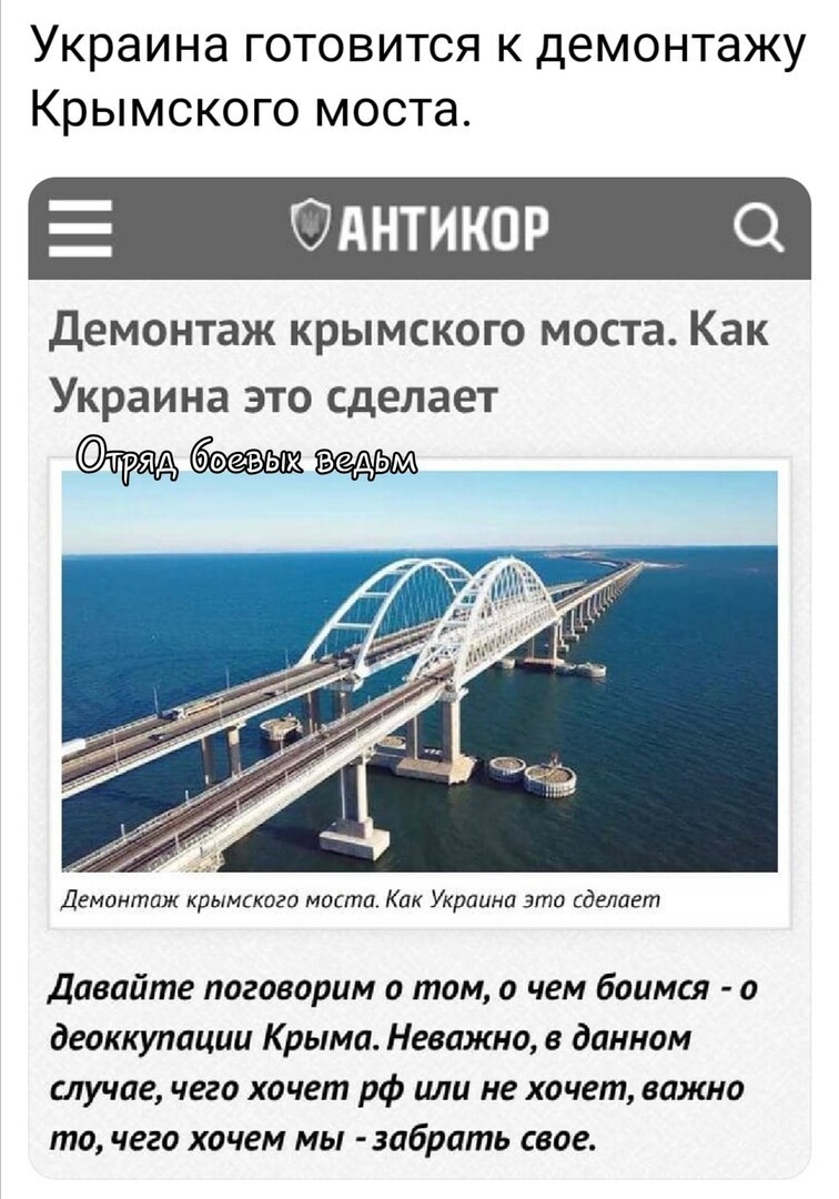 кто взорвал крымский мост капибара