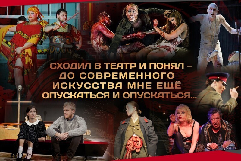 Театры - опасное место?