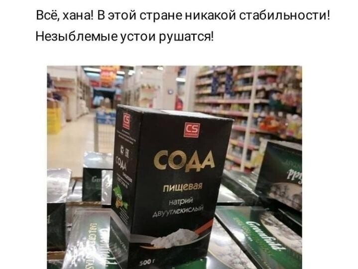 Старый дизайн соды