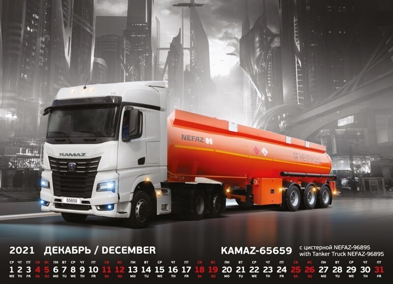 Декабрь, магистральный тягач КАМАЗ-65959 с цистерной НЕФАЗ-96895