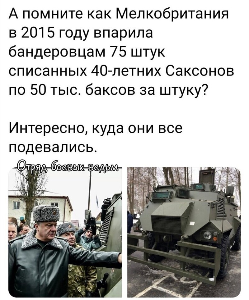 Ополченцам по дешевке загнали