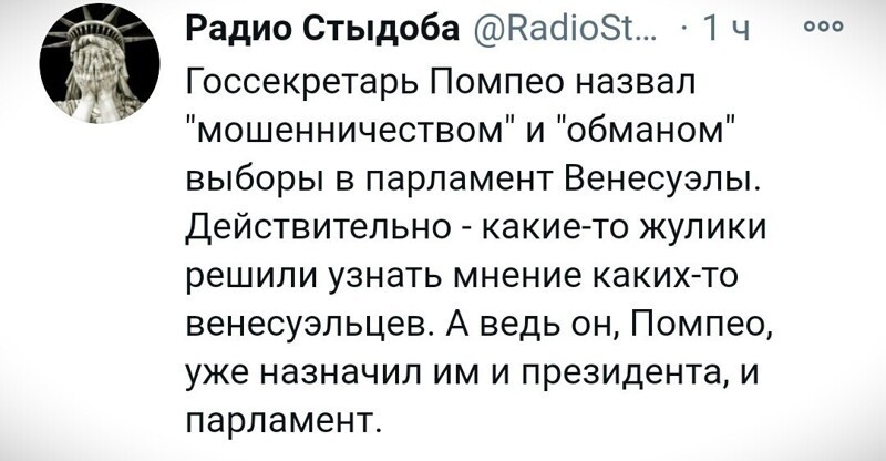 О политике и не только
