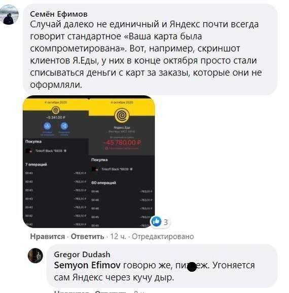 Приколы про Яндекс