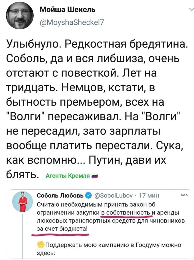 Политические комментарии из инета