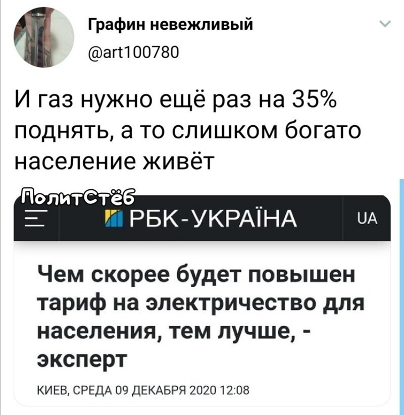 О политике и не только
