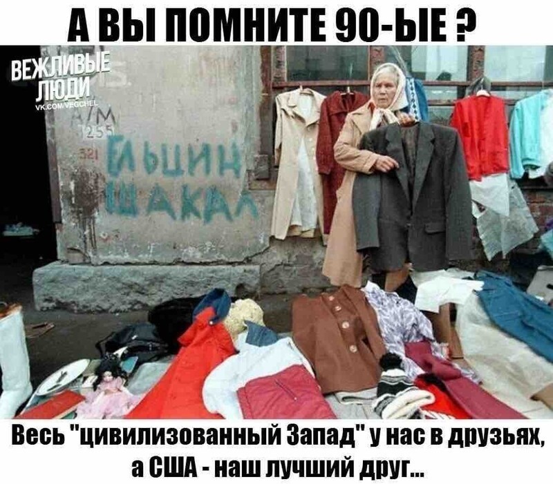 Политические комментарии из инета
