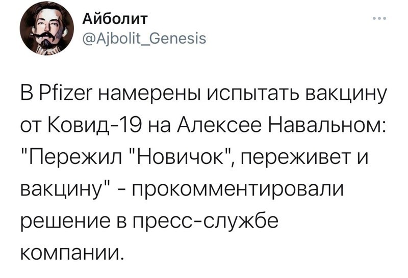 Политические комментарии 2