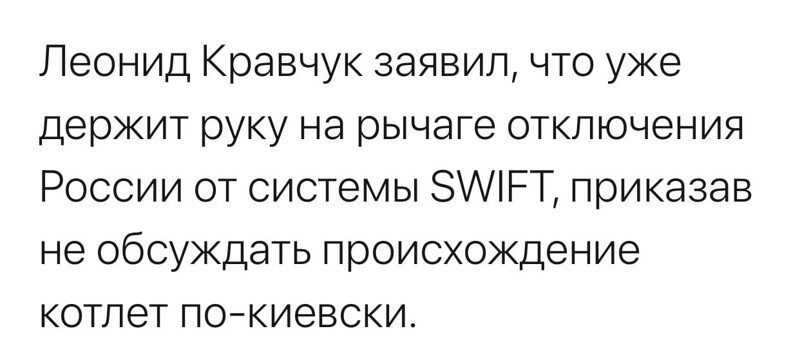 Политические комментарии 2