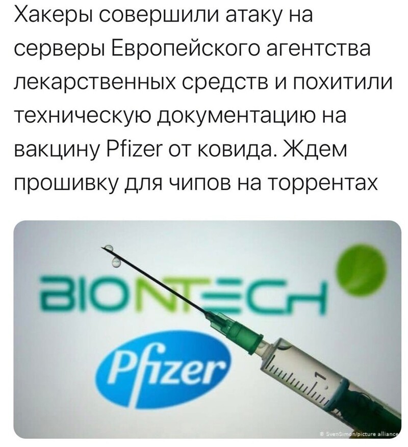Политические комментарии 2