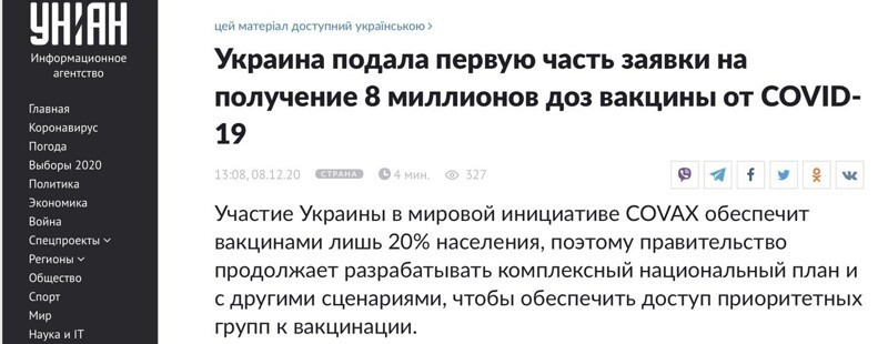 О реальной численности населения Украины