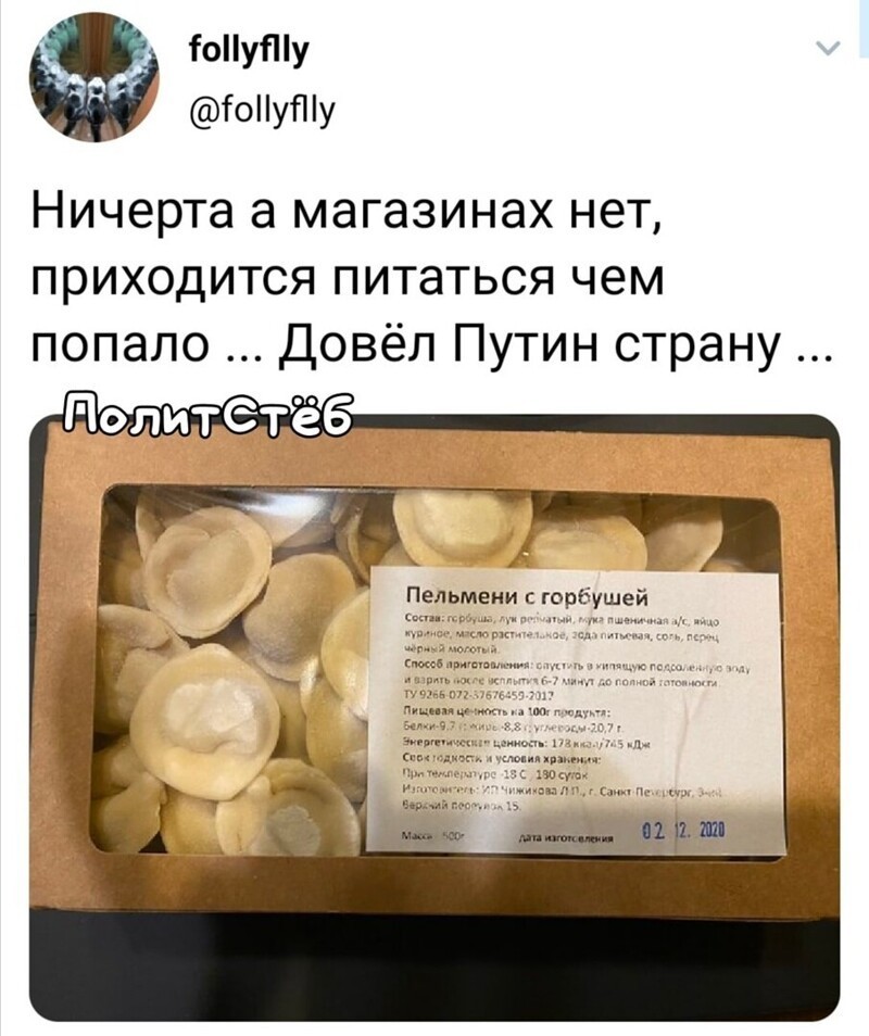 О политике и не только