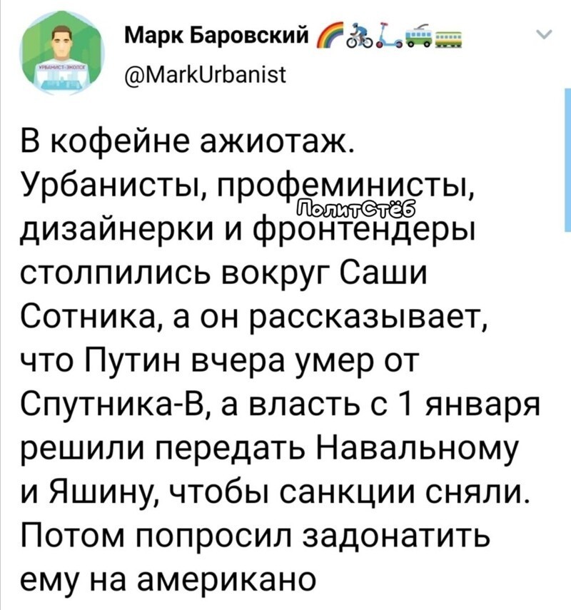 О политике и не только