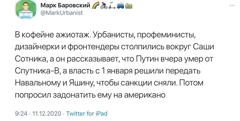 Черт меня дернул "пробежаться" в телеге по жопозиционным каналам