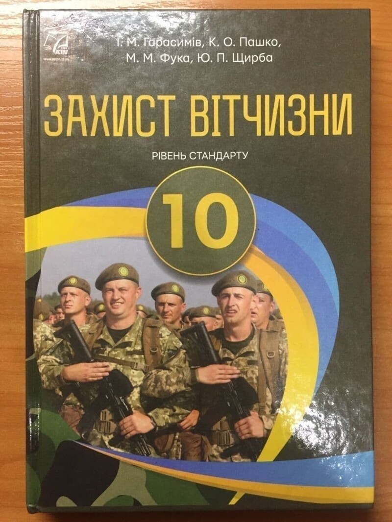 Солдаты РФ в экипировке «Ратник» показаны в украинском учебнике под видом солдат ВСУ