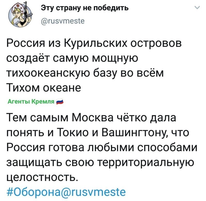 Политические скрины