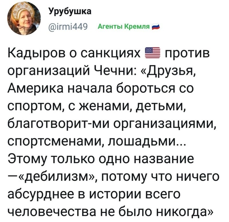 Политические скрины